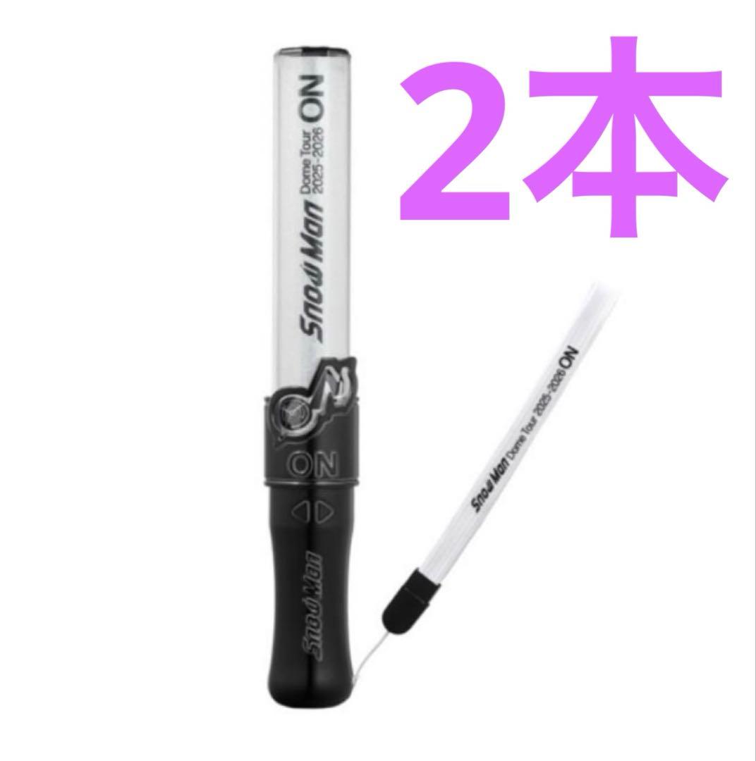 SnowMan Dome Tour 2025-2026 ON ペンライト うちわ Snow Man ドーム