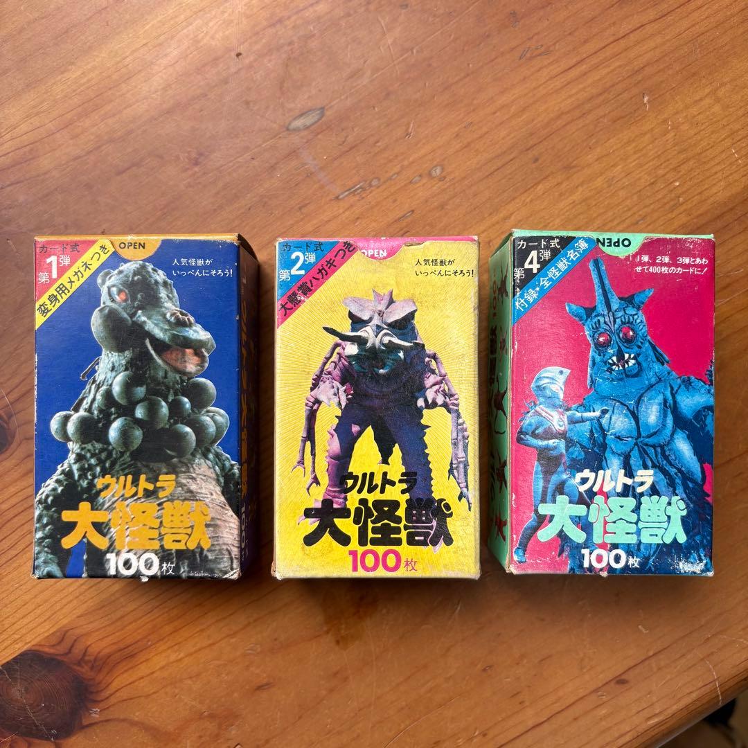 ウルトラ大怪獣カード 100枚 第1弾・第2弾・第4弾 （円谷プロ／二見