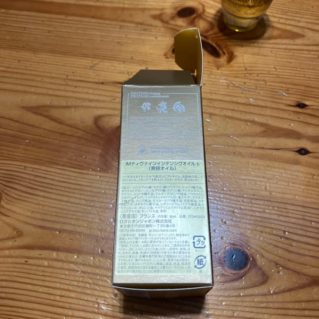 L'Occitane イモーテル ディヴァイン オイル 30ml