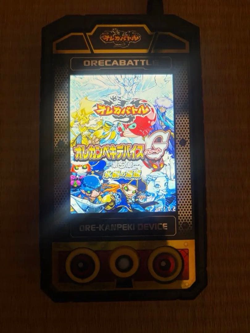 【ぽこにゃん】オレカンペキデバイスG +カクチョウカードG