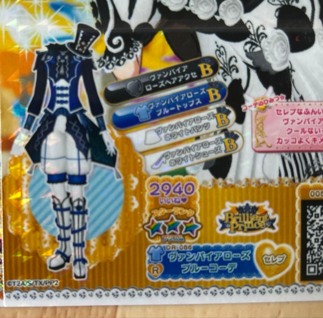 プリパラ ドリチケセット ひびき - メルカリ