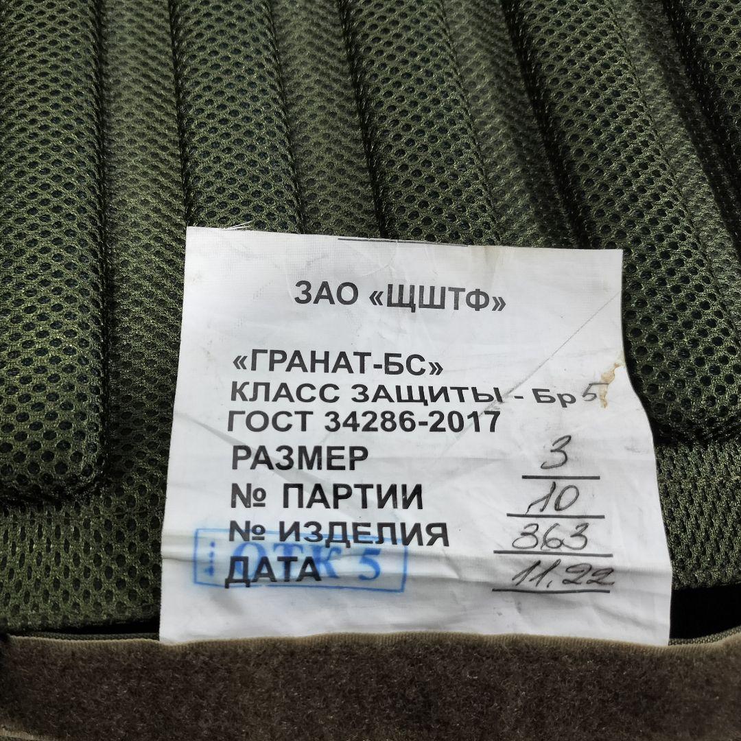 ロシア軍 実物 ロシア国家親衛隊 щштф製 Granat-BS サイズ3