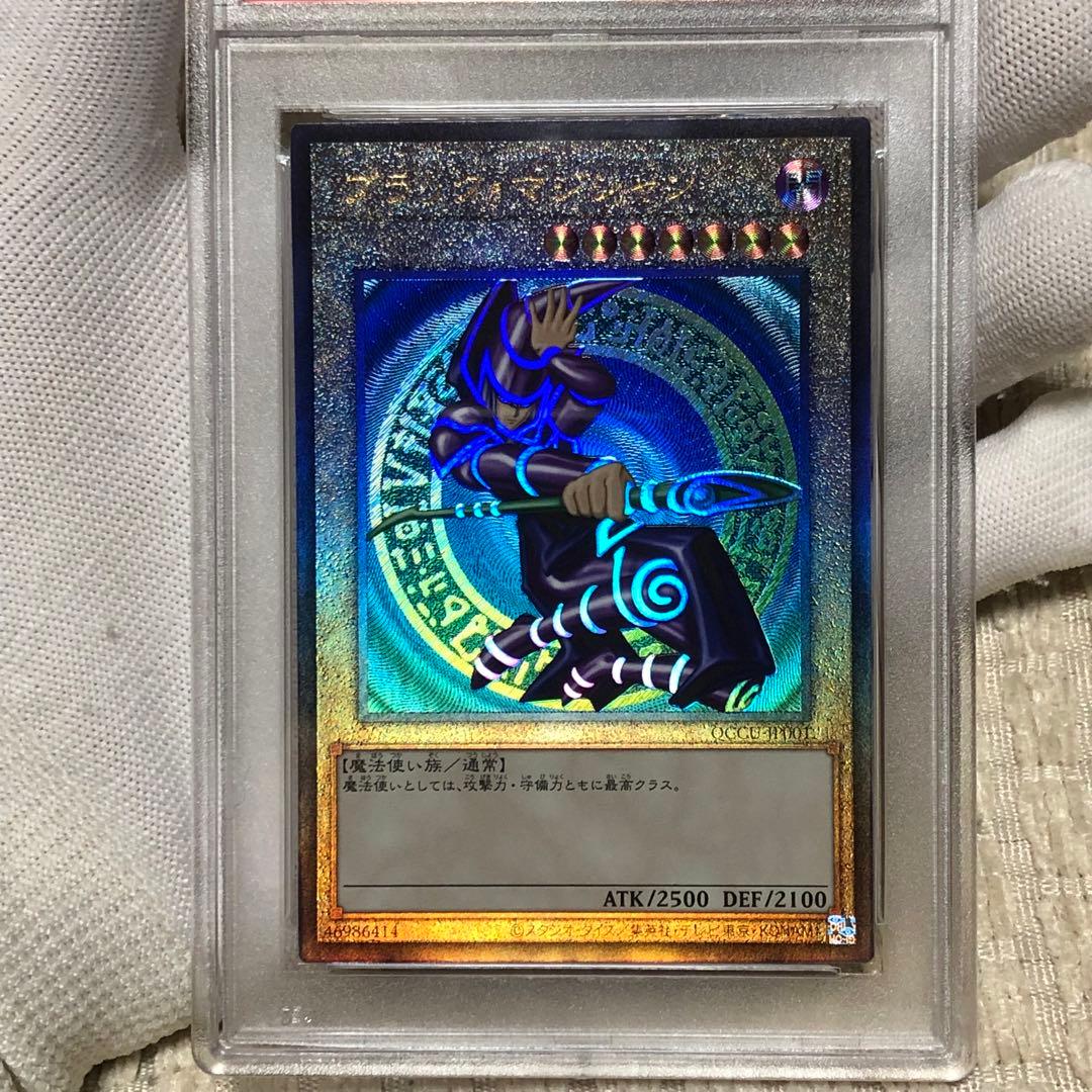 連番　psa10 遊戯王 青眼の白龍 ブラックマジシャン　レッドアイズ　レリーフ