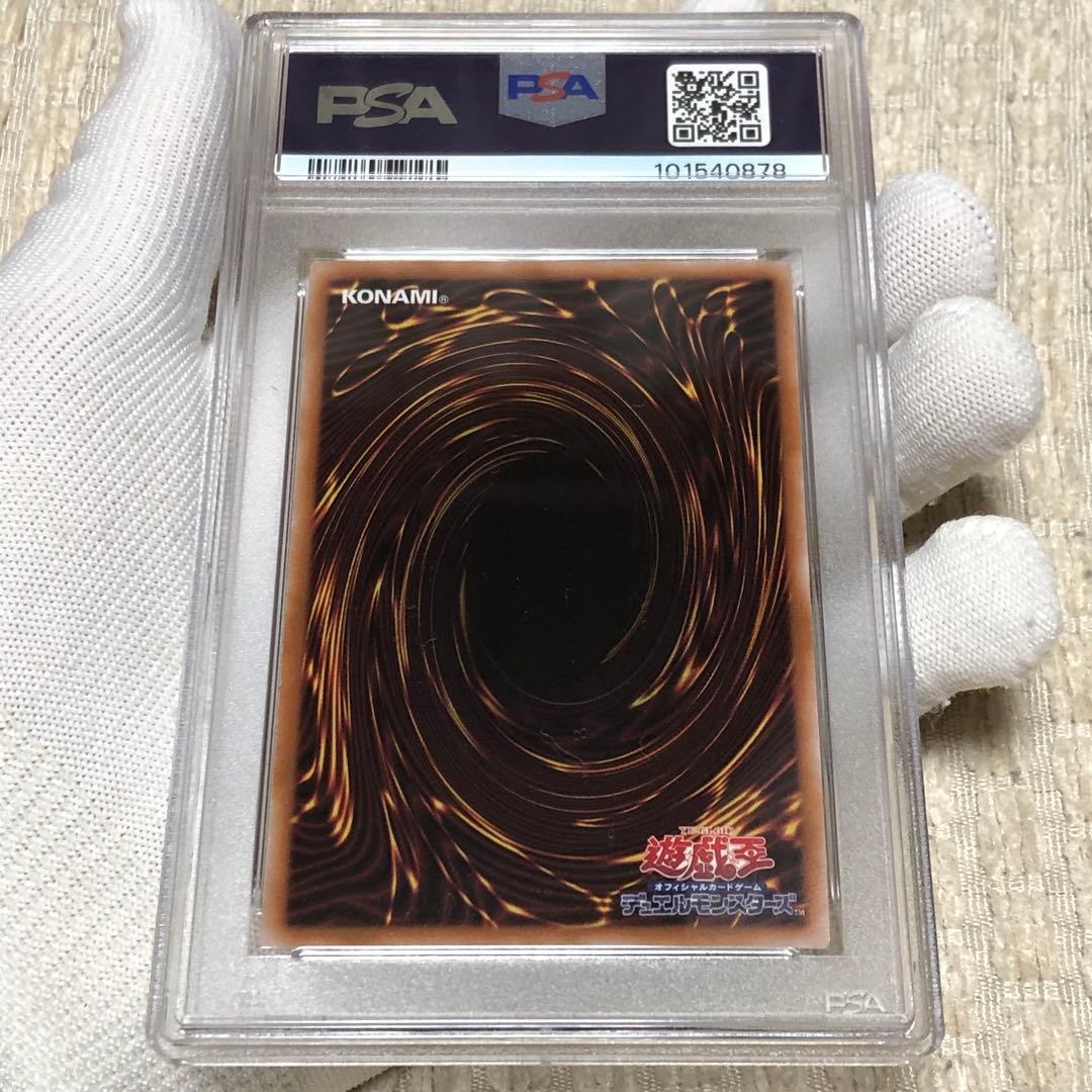 連番　psa10 遊戯王 青眼の白龍 ブラックマジシャン　レッドアイズ　レリーフ