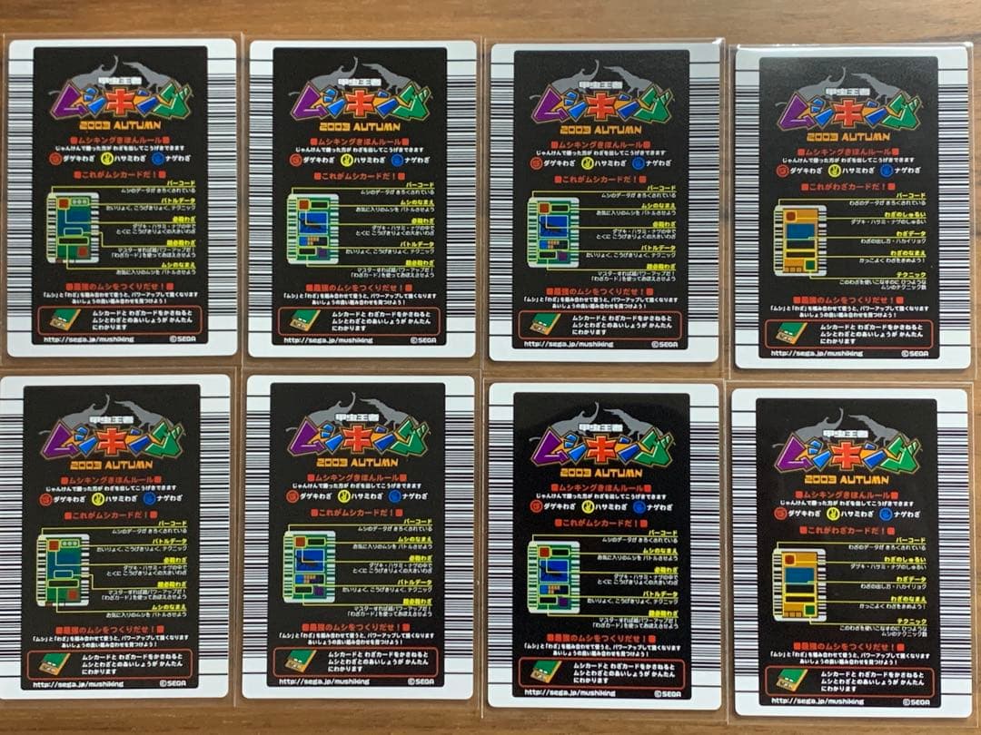 ムシキング 2003 秋 第１弾 一式 セット