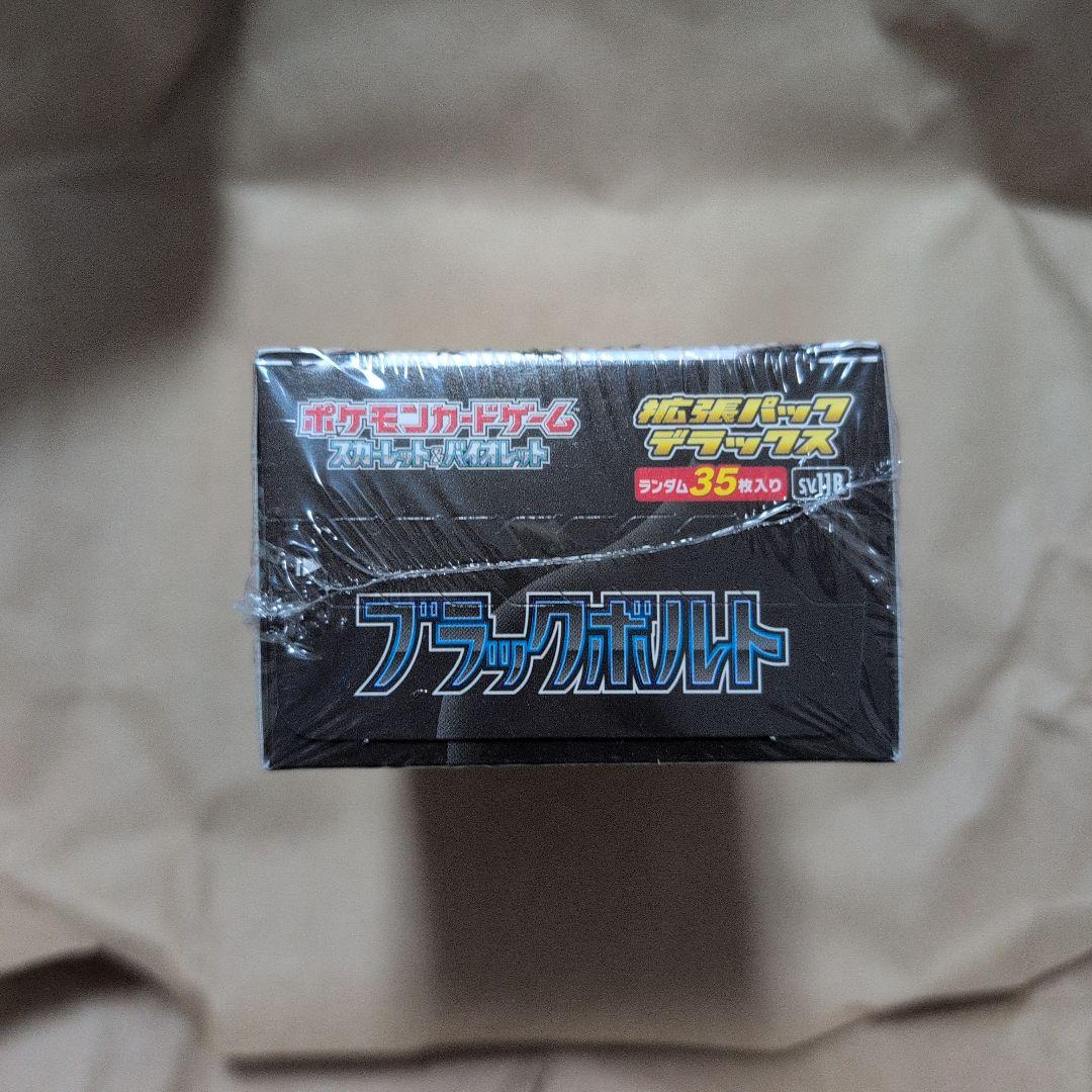 ポケモンカード　ブラックボルトデラックス