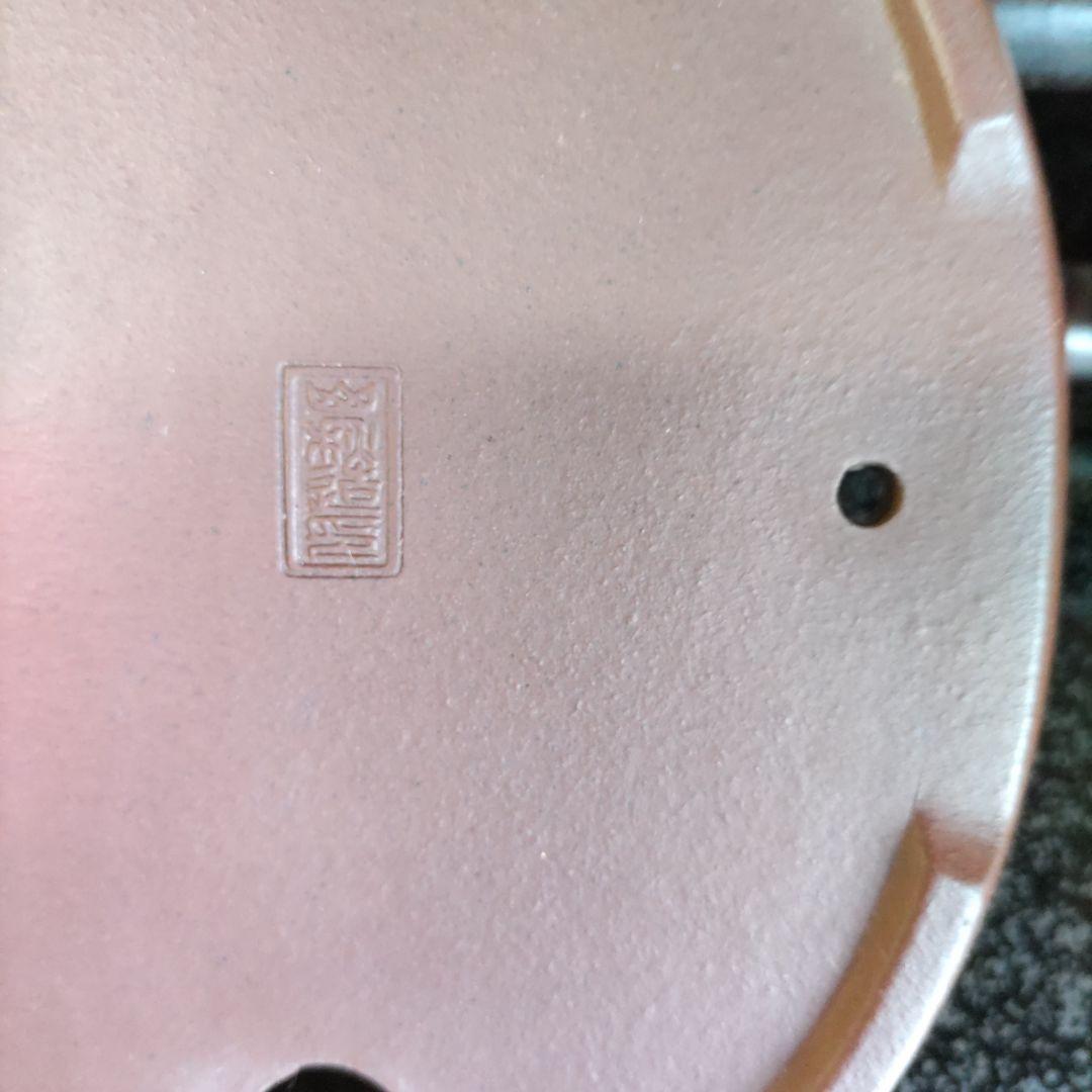 柴勝、山秋の盆栽鉢２点セット、山野草鉢、植木鉢、常滑焼、古鉢、