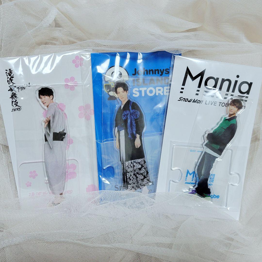 出品〜14日間限定価格‼️】SnowMan 渡辺翔太 アクスタ まとめ売り