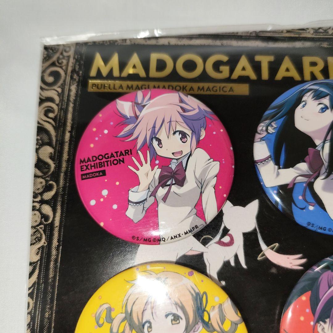 新品】魔法少女まどか☆マギカ MADOGATARI展 缶バッジ 6個セット