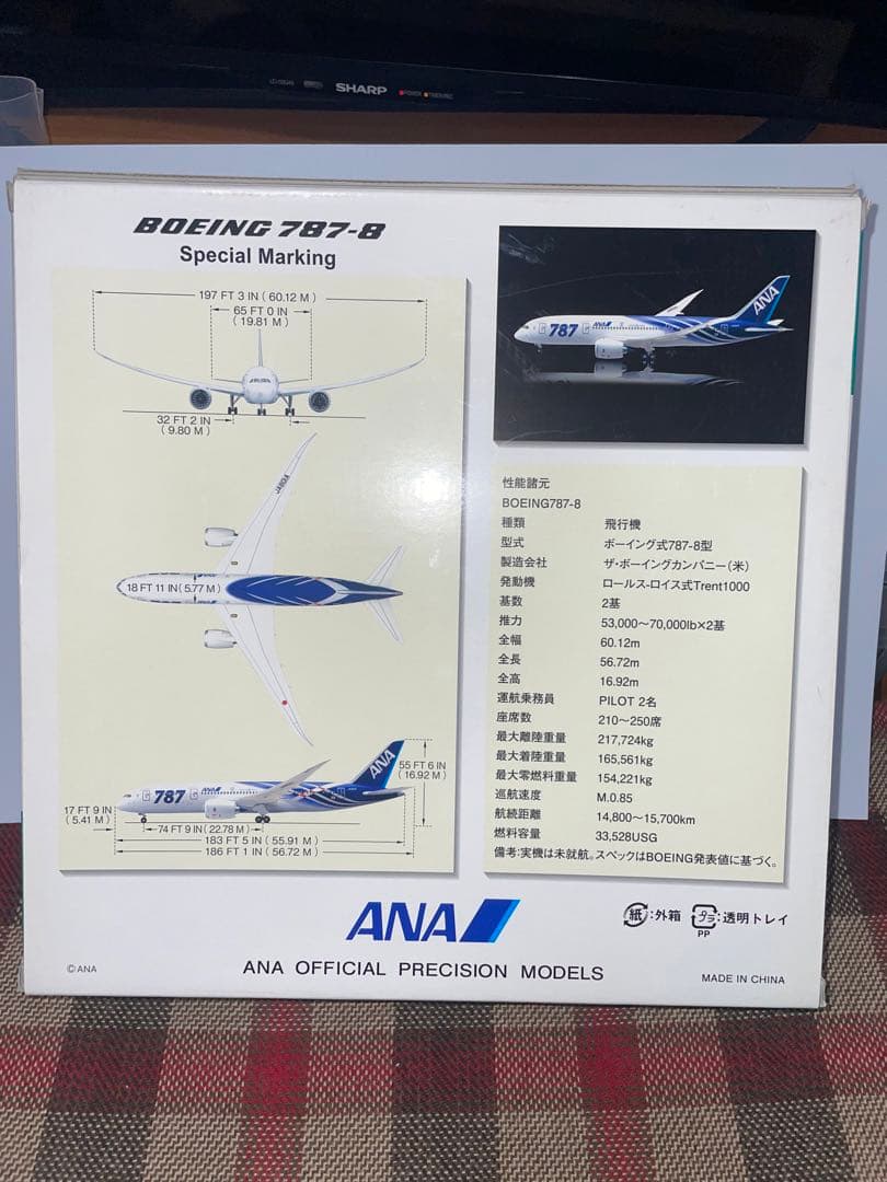 1/200 ANA ボーイング787-8 未開封｜未開封 全日空商事 1/200 ANA