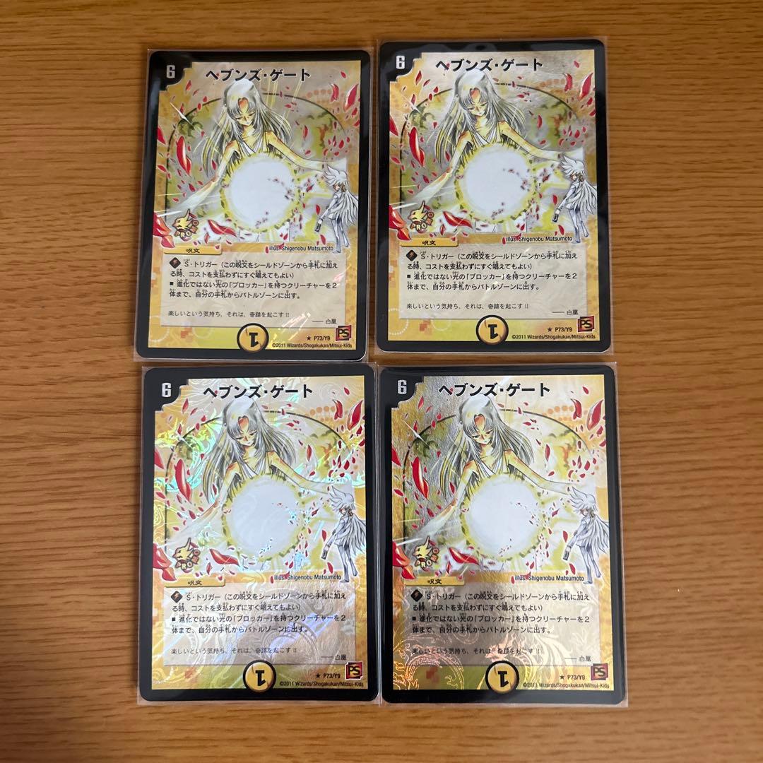 ヘブンズゲート　プロモ　ママ天門 ヘブンズゲート プロモ 母 ママ 天門