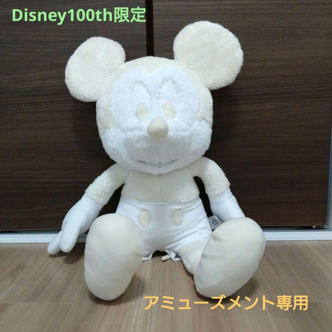 新品 ディズニー100周年 プラチナホワイト ミッキーマウス 超BIG