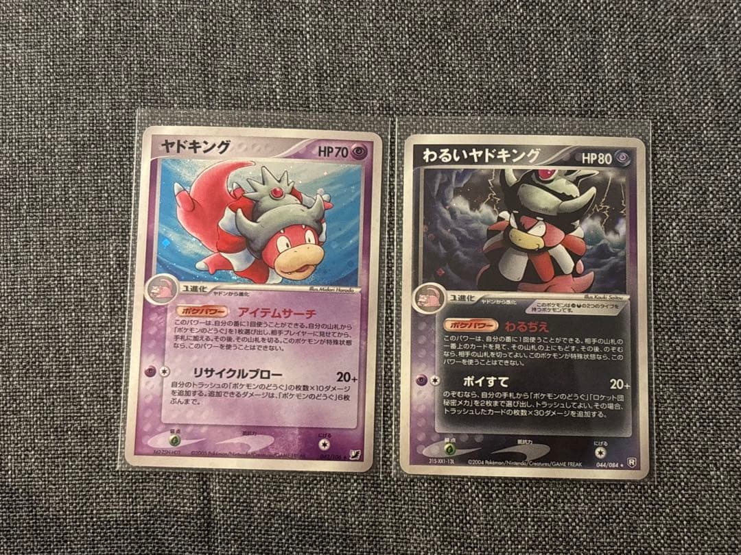 ヤドキング HP70 わるいヤドキング HP80 セット - メルカリ