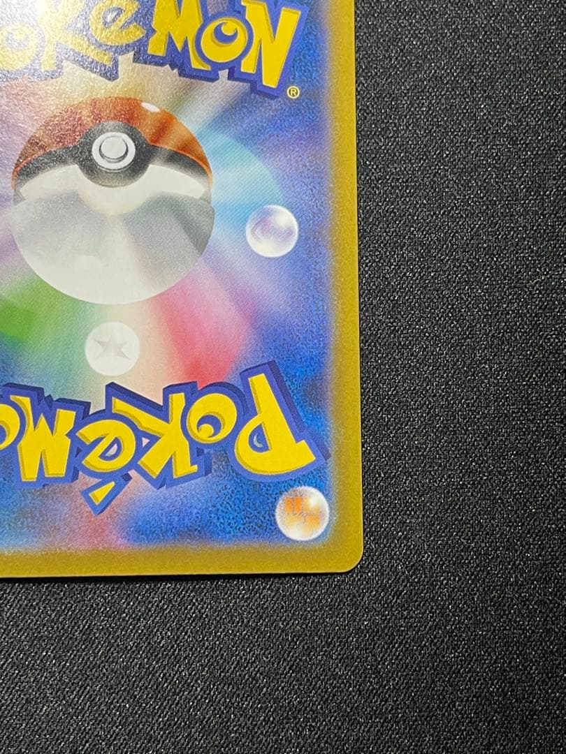 ポケモンカードゲーム　メガリザードンX EX SAR 1点