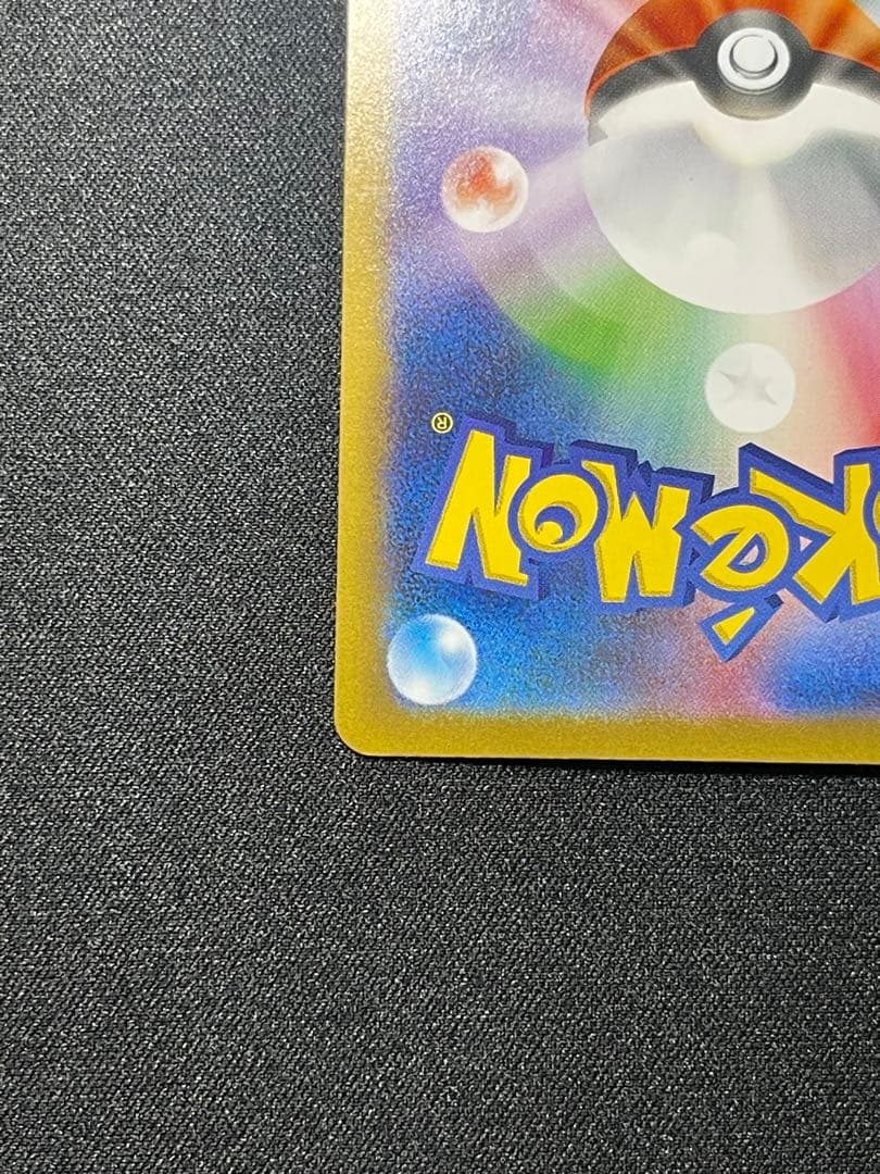 ポケモンカードゲーム　メガリザードンX EX SAR 1点