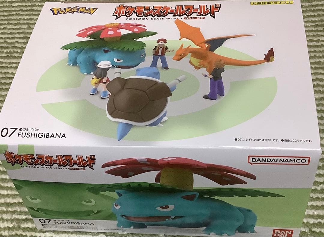 ポケモンスケールワールド カントー地方 リザードン フシギバナ カメックス