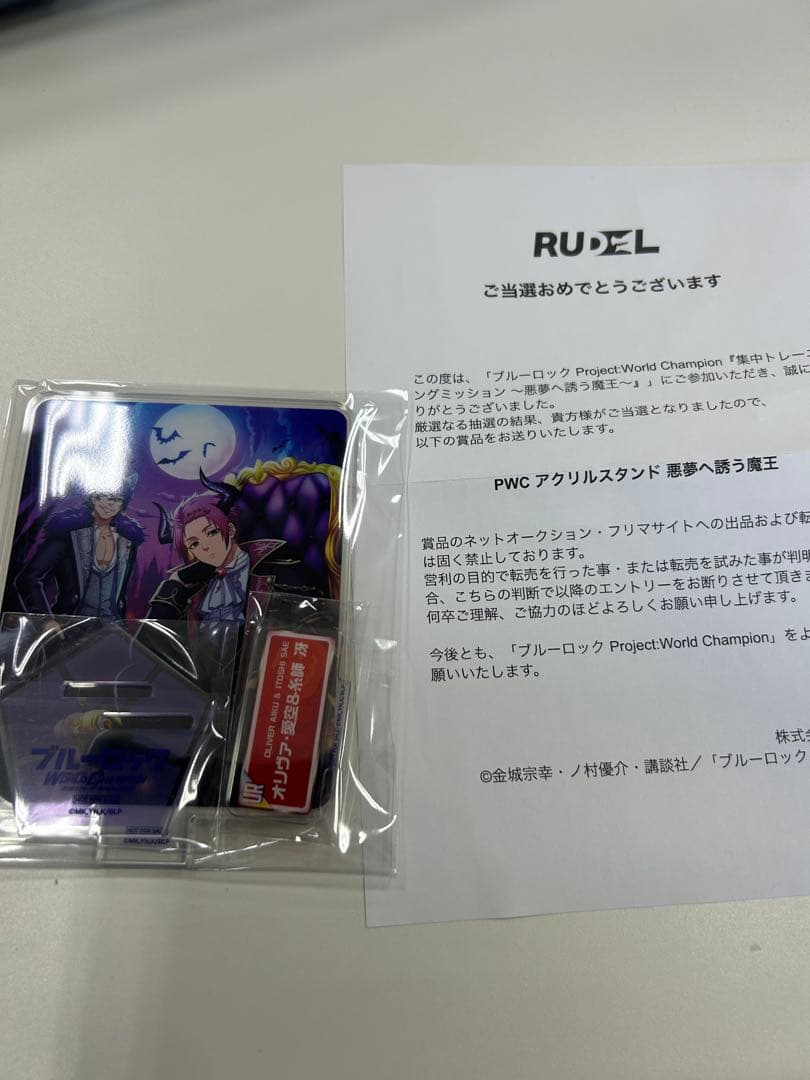 糸師冴 愛空 いとしさえ アイク ブルーロックPWC アクスタ - メルカリ