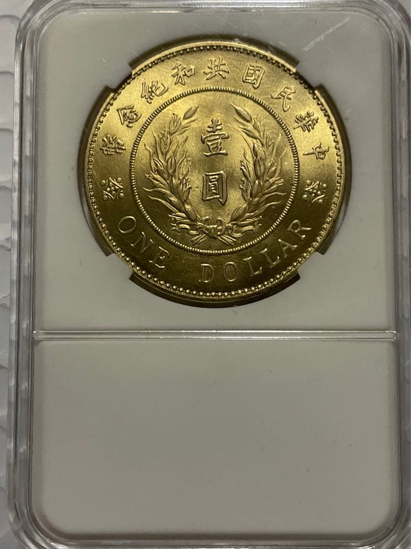 袁世凯 L.GORGI サイン版 壹圓 中華民国共和纪念 銀貨 重さ26.75g