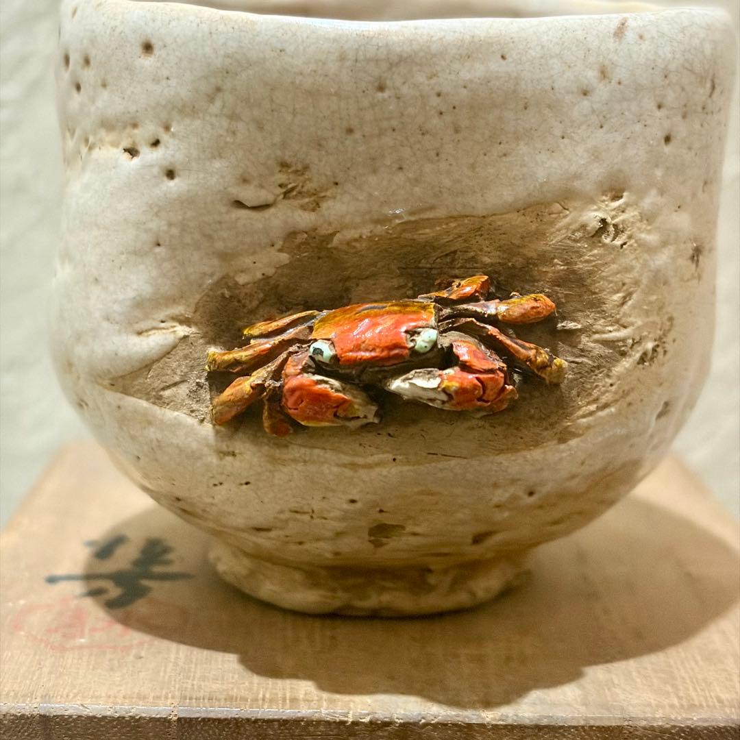 希少　水月焼　湯呑　蟹　初代　好川恒方　アンティーク　レトロ　骨董　明治　大正