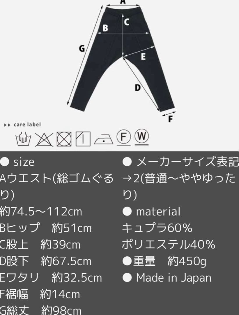 boussole サルエルパンツ ブラック　男女兼用