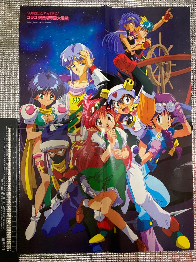 当時物】NG騎士ラムネ&40 ポスター 2枚セット - メルカリ