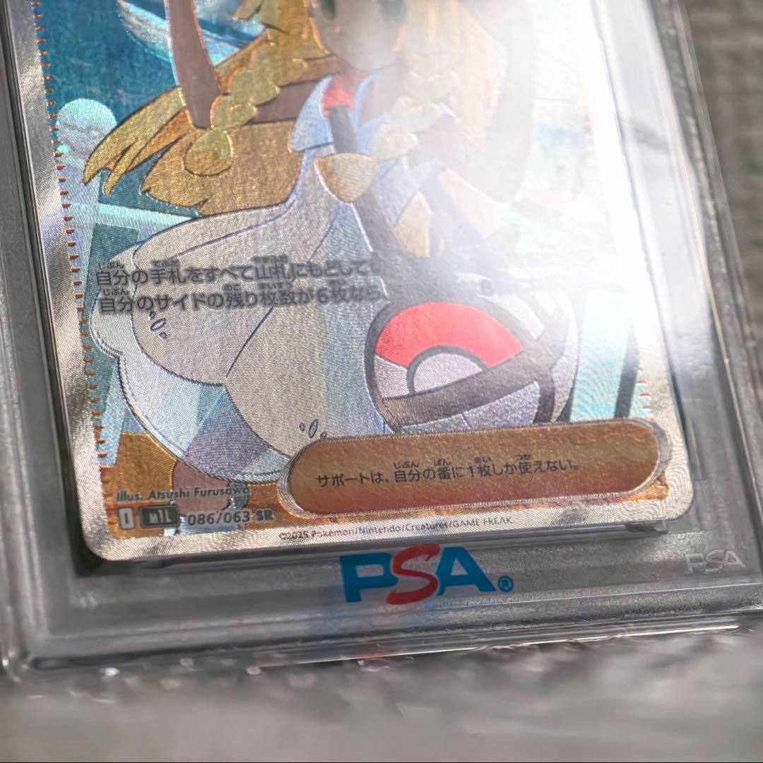 【PSA10】リーリエの決心1M1L 086/063 SR メガブレイブ