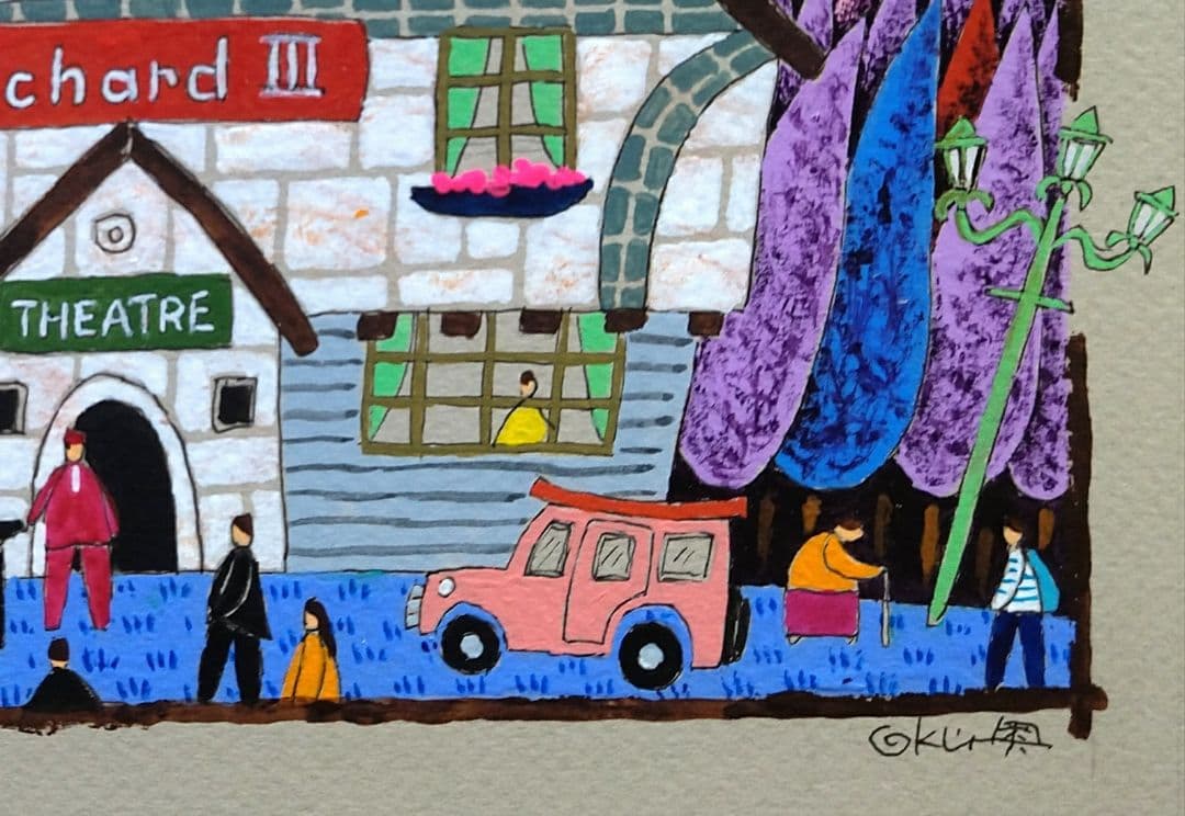 奥村ユズル　水彩画原画　森のシェークスピア劇場