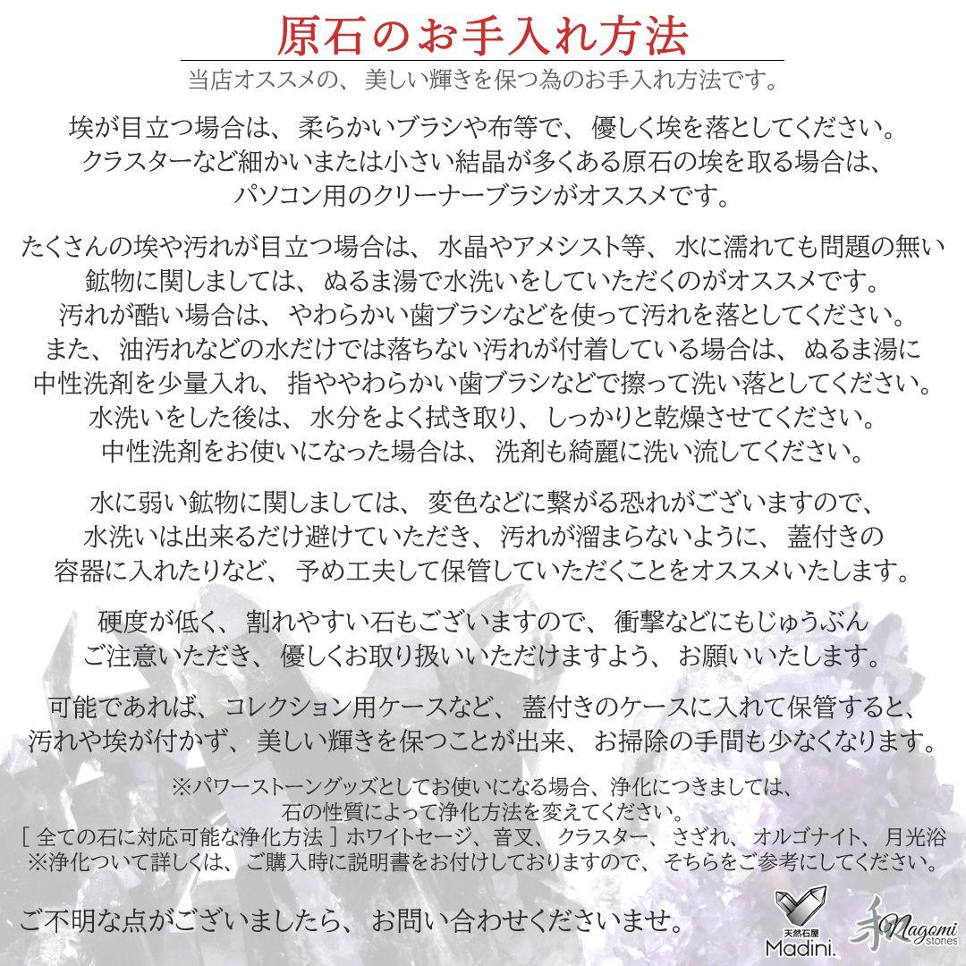 天然石｜原石 鉱物標本｜鑑別書付 中国山東省産天然色モリオン マスター