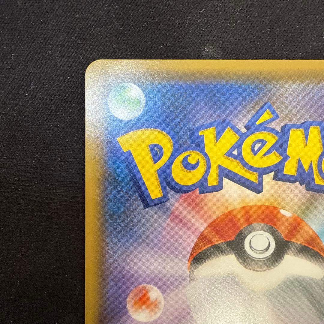 【引退品】救助隊DXのピカチュウ：ゲオ限定 PROMO S-P 036