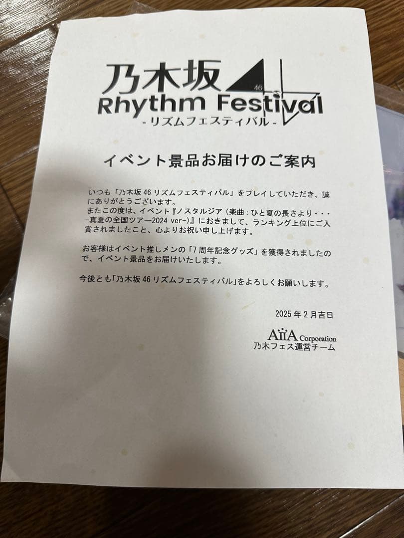 乃木坂46 ［非売品］リズムフェスティバル　与田祐希　乃木フェス　LEDクロック