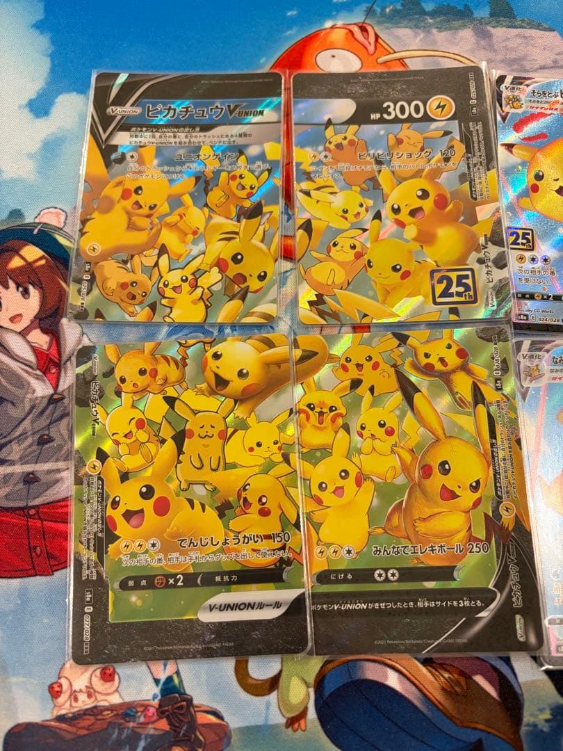 25thピカチュウセット　そらをとぶ　なみのり