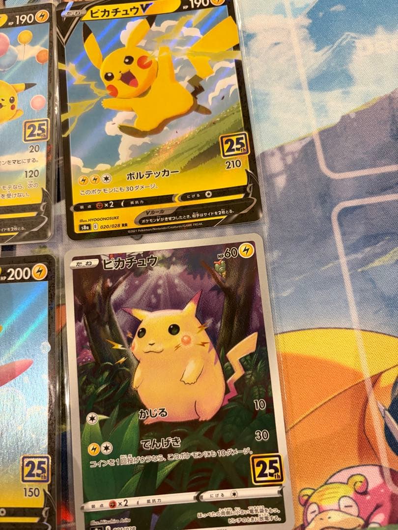 25thピカチュウセット　そらをとぶ　なみのり