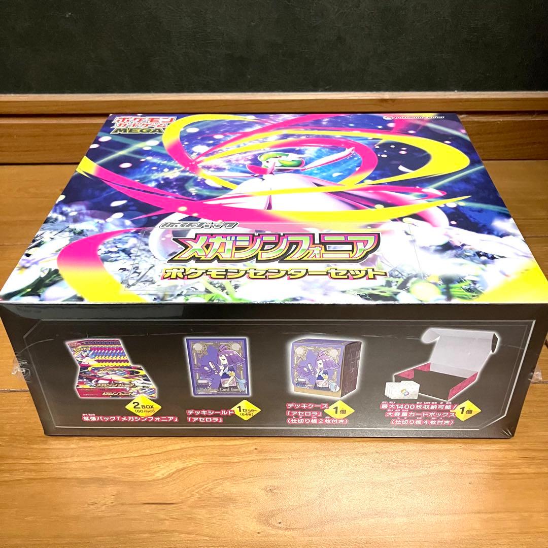 ポケモンカード/メガシンフォニアポケモンセンターセット シュリンク付き新品未開封