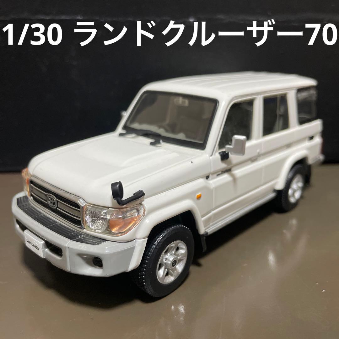 トヨタランドクルーザー70 1／30ミニカー
