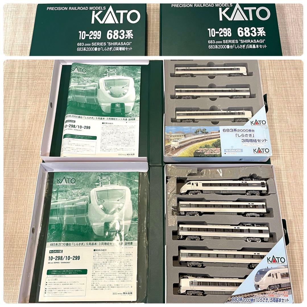 【KATO】Nゲージ 名特急コレクション しらさぎ ムーンライト 踊り子 まとめ