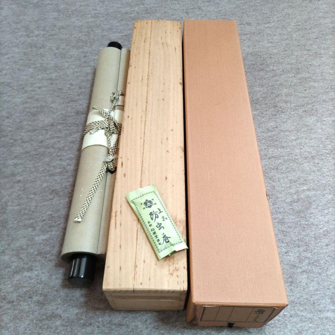 茶掛　雪うさぎ掛軸　Y246