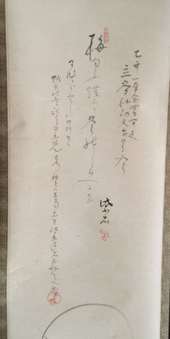 茶掛　雪うさぎ掛軸　Y246