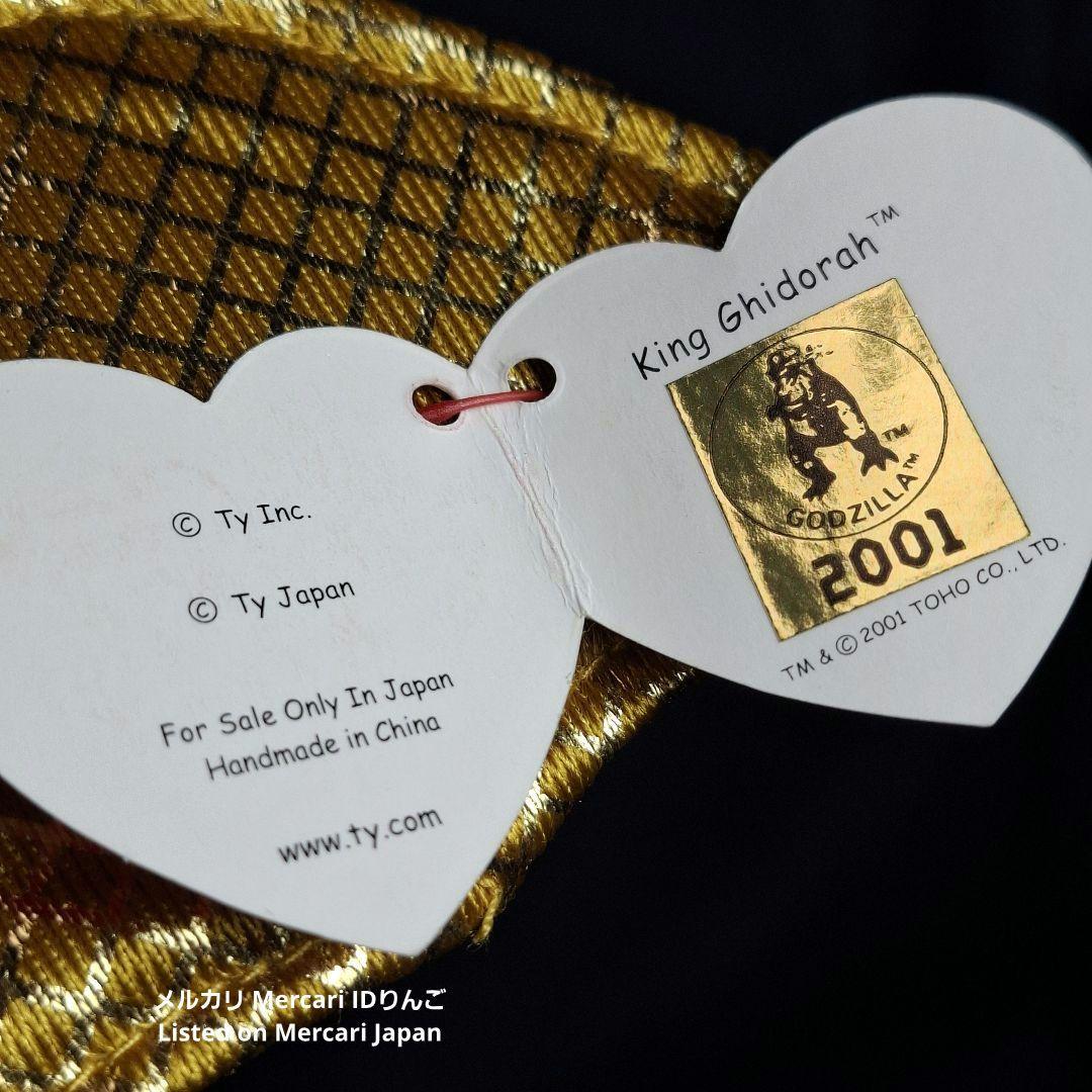 Ty ビーニー【ゴジラ・モスラ・キングギドラ】ぬいぐるみ 2001映画公開記念品