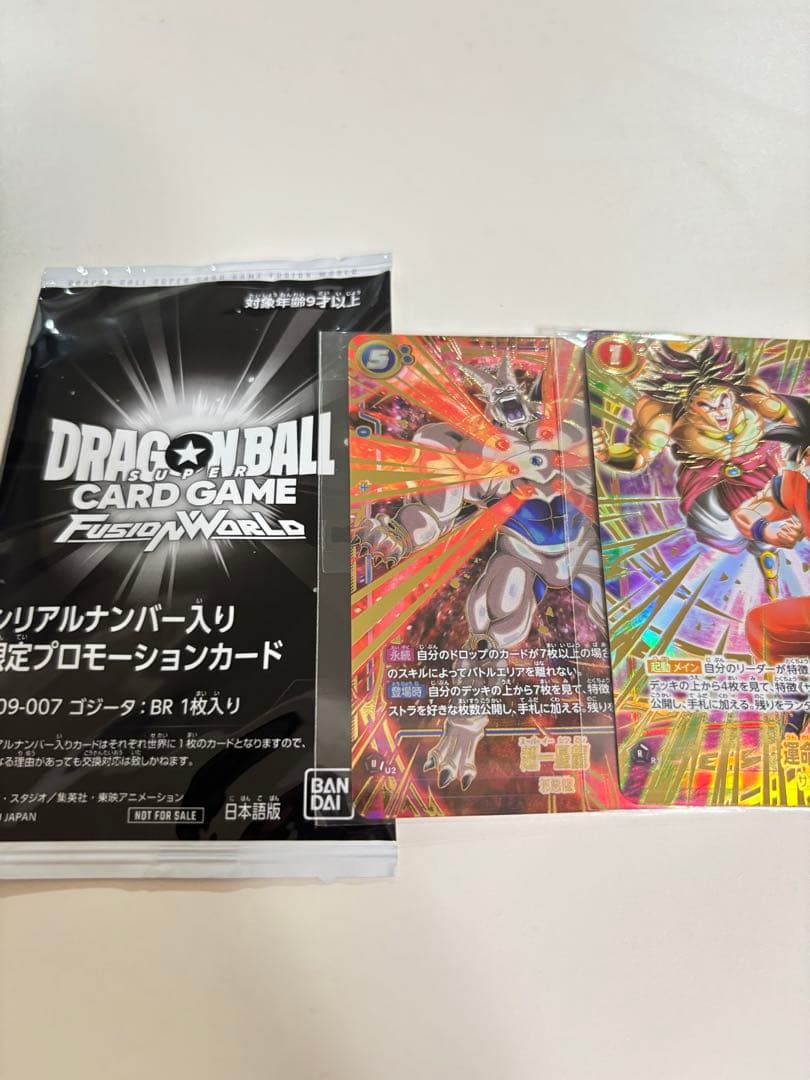 フュージョンワールド アルティメットバトルEX ゴジータ:BR シリアル