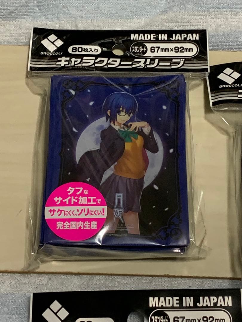 ブロッコリーキャラクタースリーブ 月姫 アルクェイド シエル 翡翠