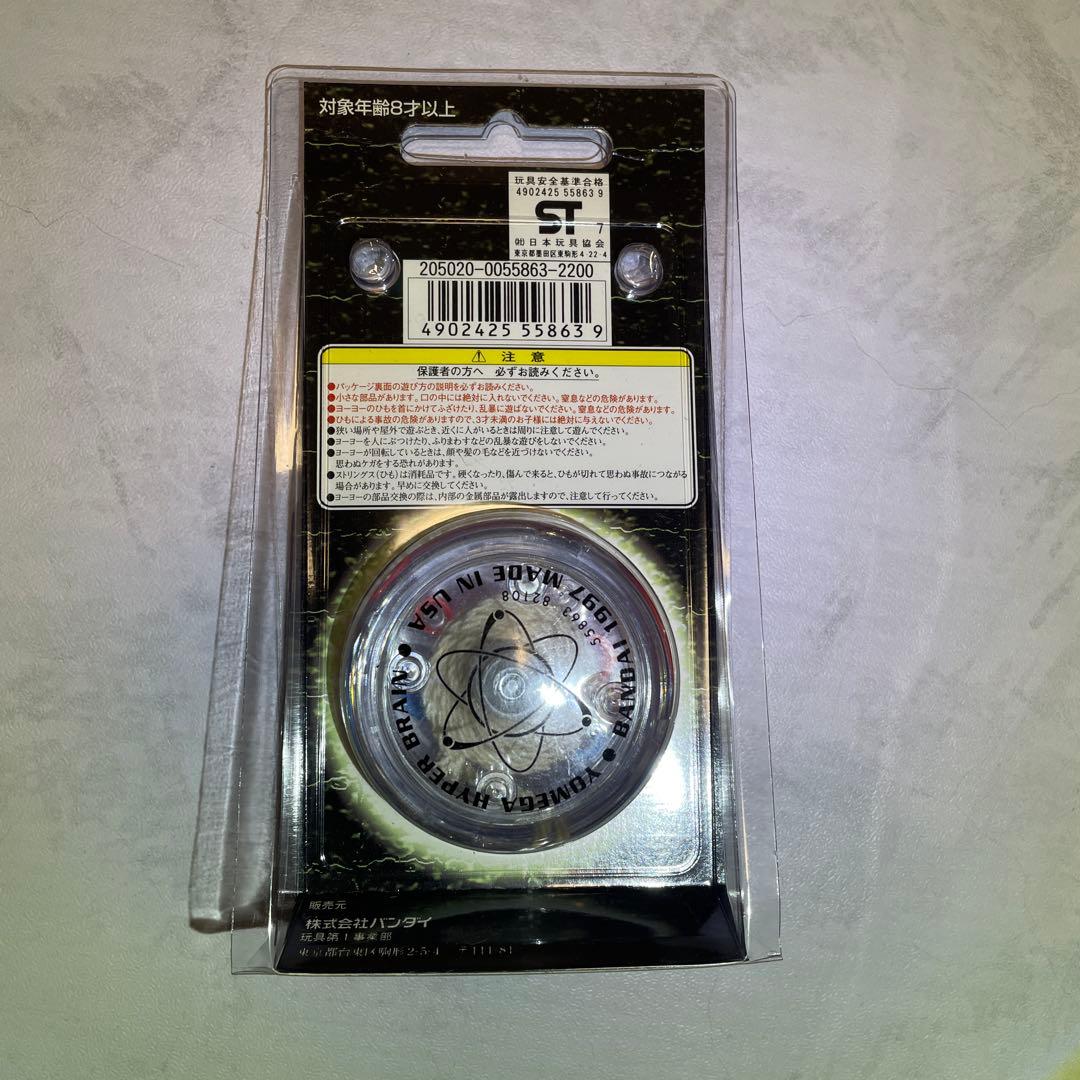 未使用　ハイパーヨーヨー バンダイ 1997 ハイパーブレイン クリアタイプ
