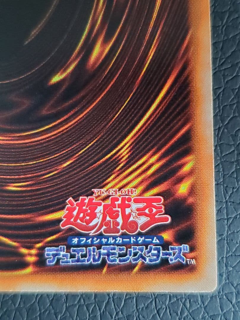 【遊戯王】究極完全態・グレート・モス 初期シークレット DM2特典