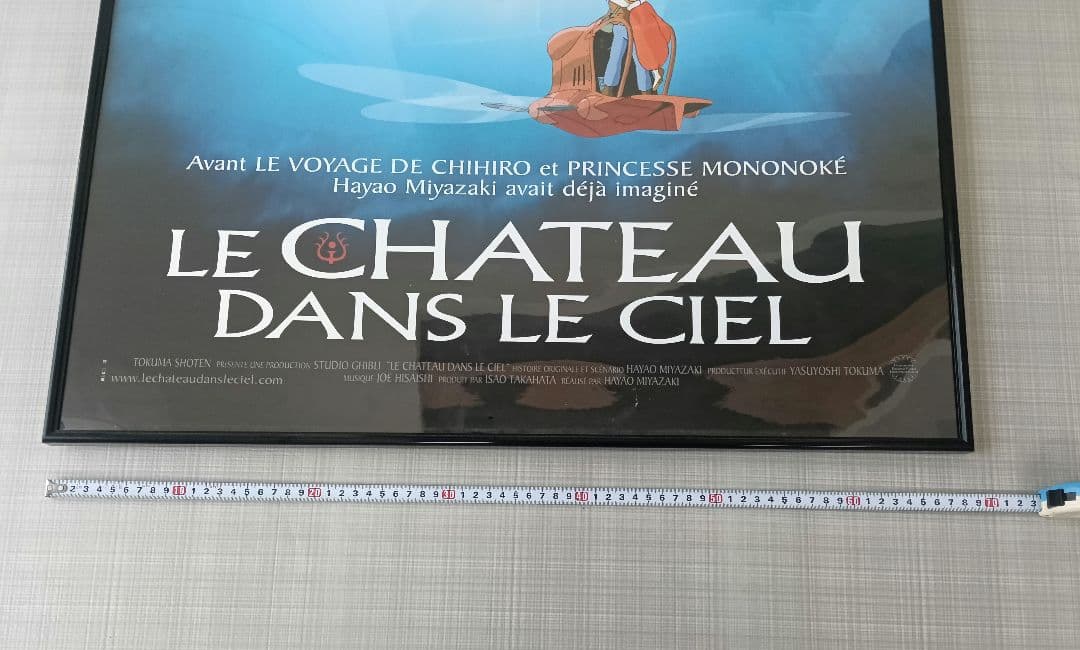 天空の城 ラピュタ　大型ポスター＋フレーム付