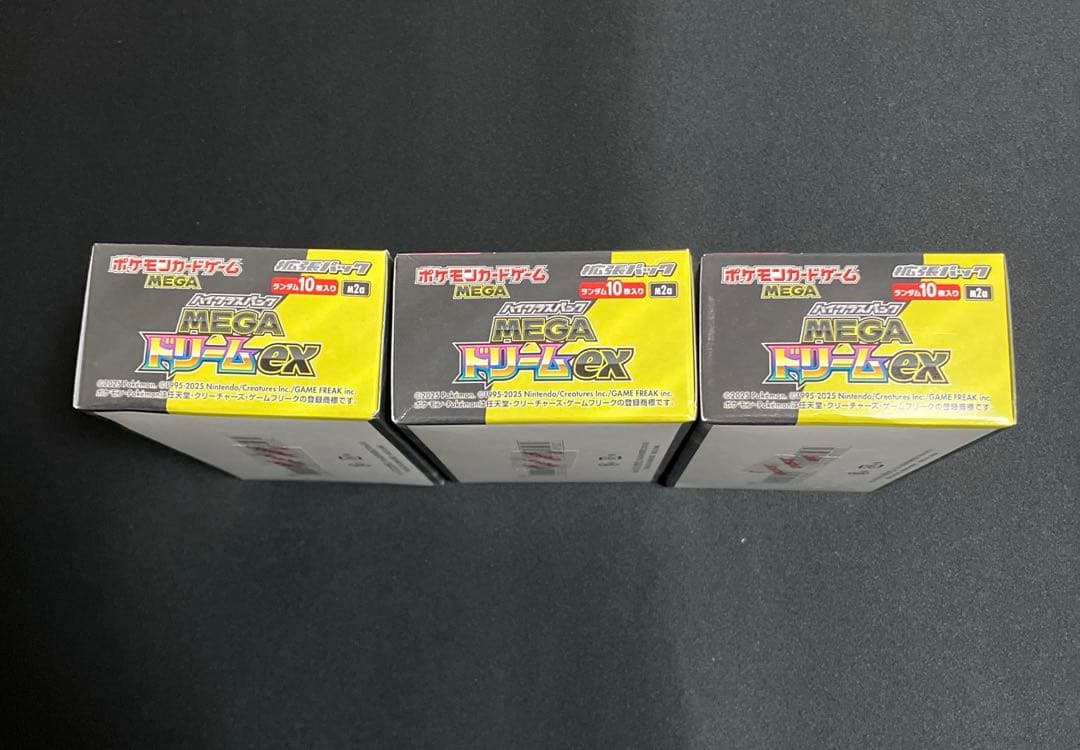 ハイクラスパック MEGA ドリームex 3BOX シュリンクなし ペリペリあり