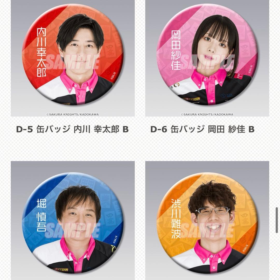 くじ引き堂 サクラナイツ 缶バッチ