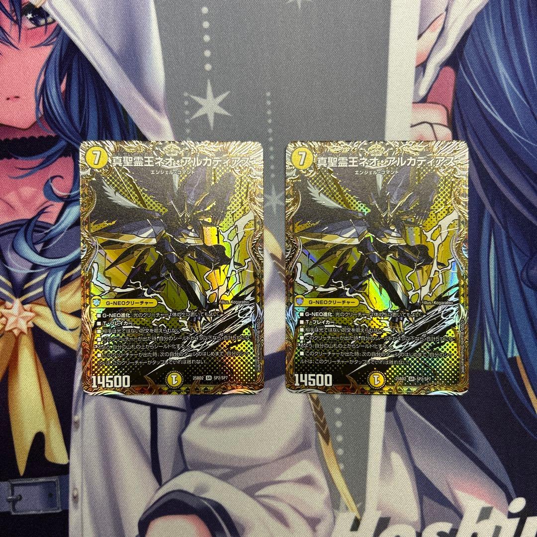 新聖霊王ネオ・アルカディアス シークレット - メルカリ