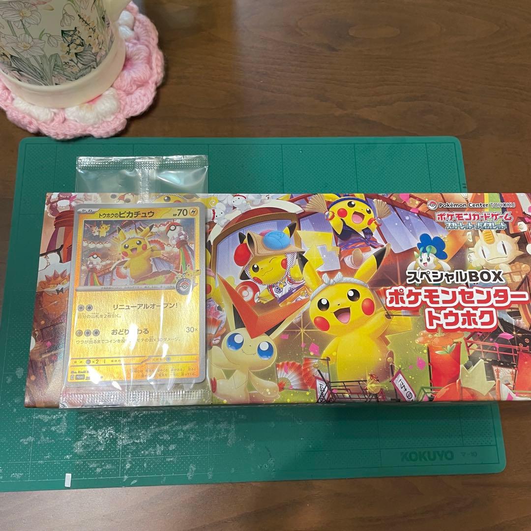 ポケモンセンタートウホク スペシャルBOX プロモ付き