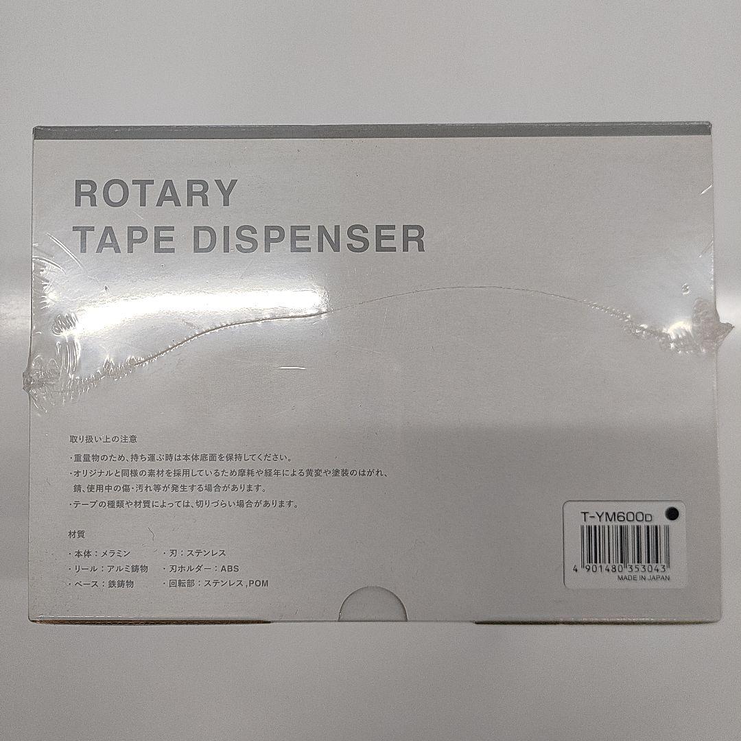 ROTARY TAPE DISPENSER グレー YM600 新品未開封の通販はau PAY