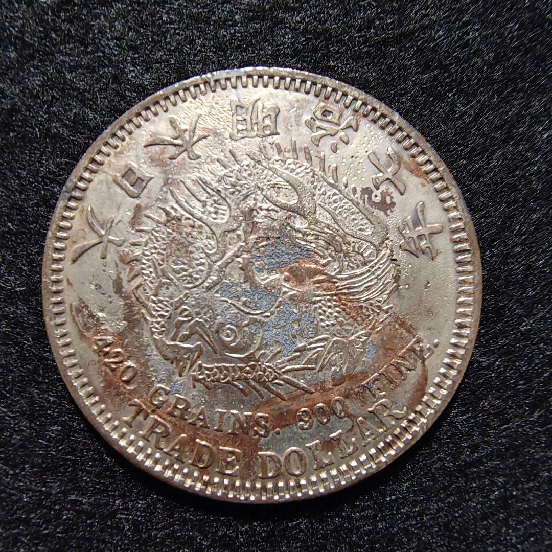 貿易銀 明治7年 試鋳貨 - メルカリ