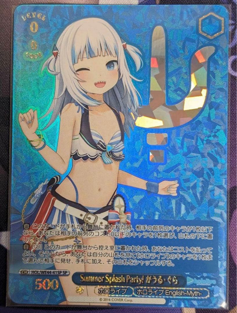 ヴァイスシュヴァルツ がうるぐら sp アーニャ sspイオフィ sp